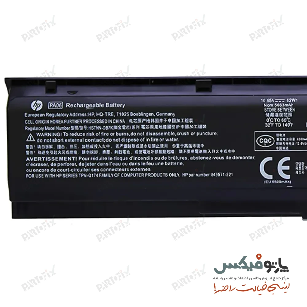 باتری لپ تاپ اچ پی Pavilion 17 پارت نامبر PA06